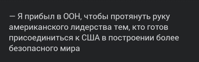 Я за 7 месяцев положил конец 7 бесконечным войнам — Трамп