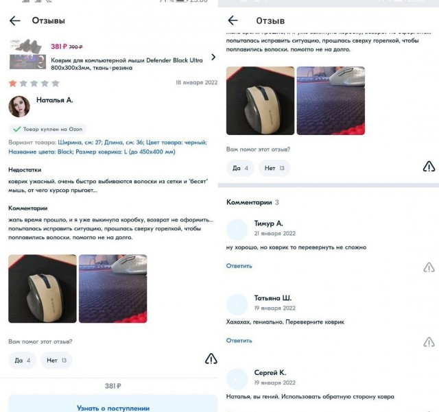 Мужчина торговал дворниками на маркетплейсе и ему пришёл плохой отзыв