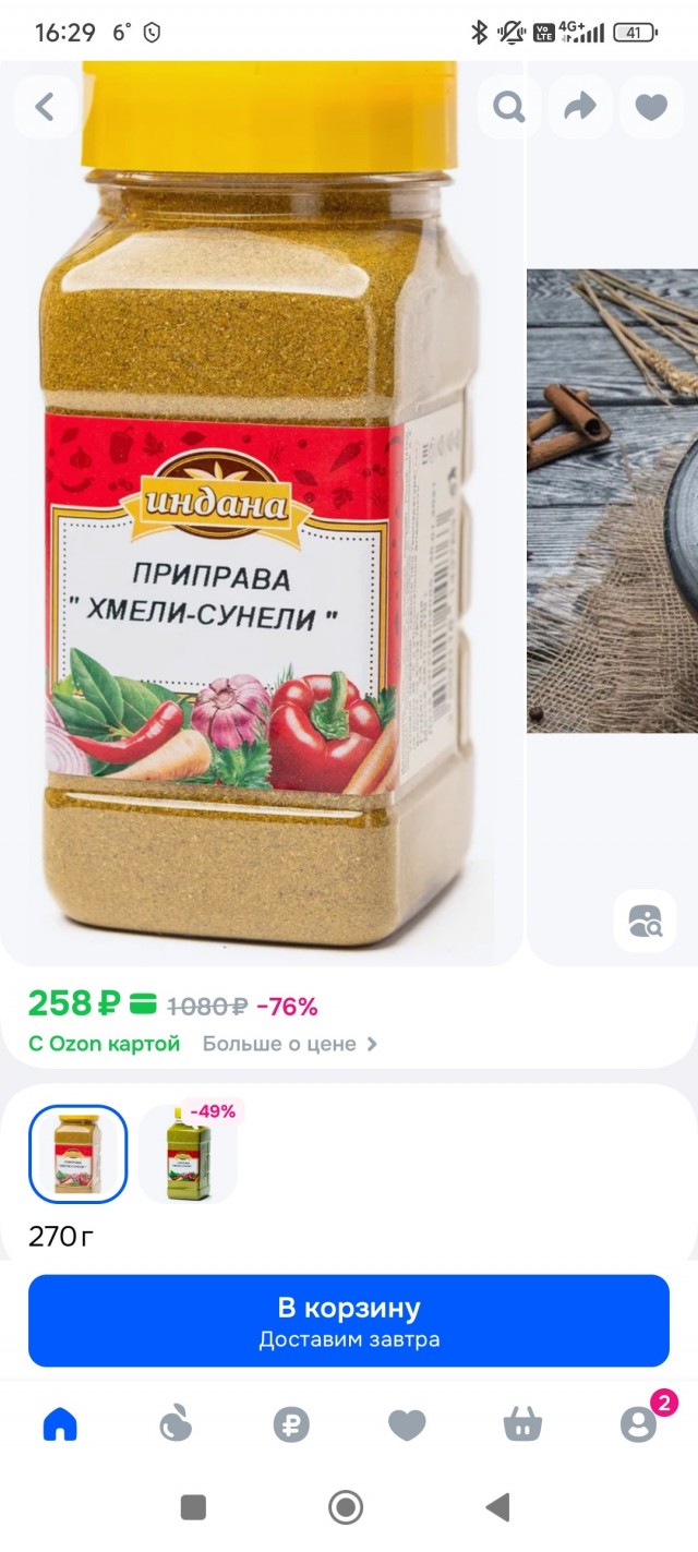 Вот вам и низкие цены на маркетплейсах.