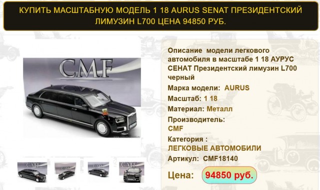 Всё нормально, просто девушка увидела ценники в 40-60 тысяч рублей на игрушечные машинки
