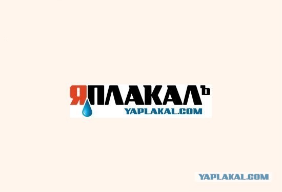 Как к тёще не любимой захожу
