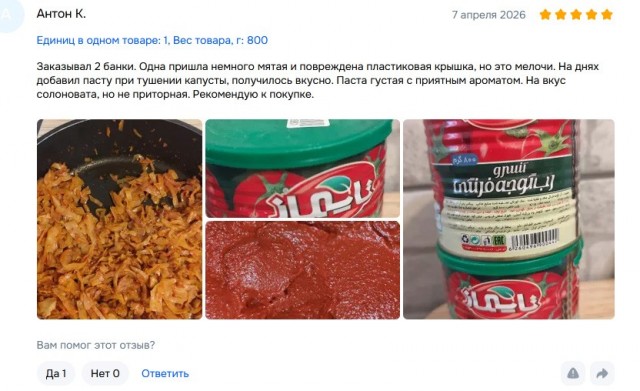 Про томатную пасту (последствия частого употребления)