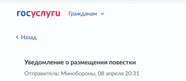 Вот и сюрприз от Госуслуг!