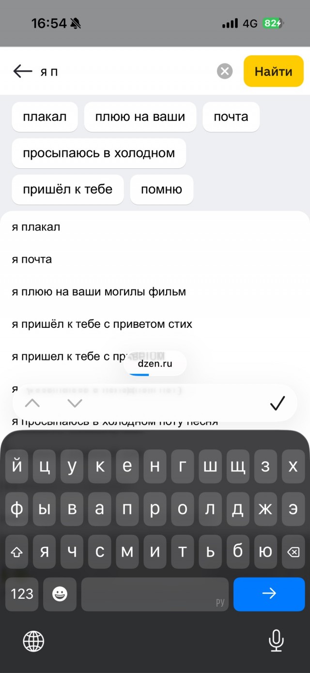Психомемы-4