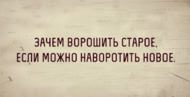 Для олдов