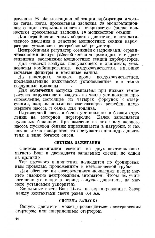 Про танки ВОВ, коллеги.