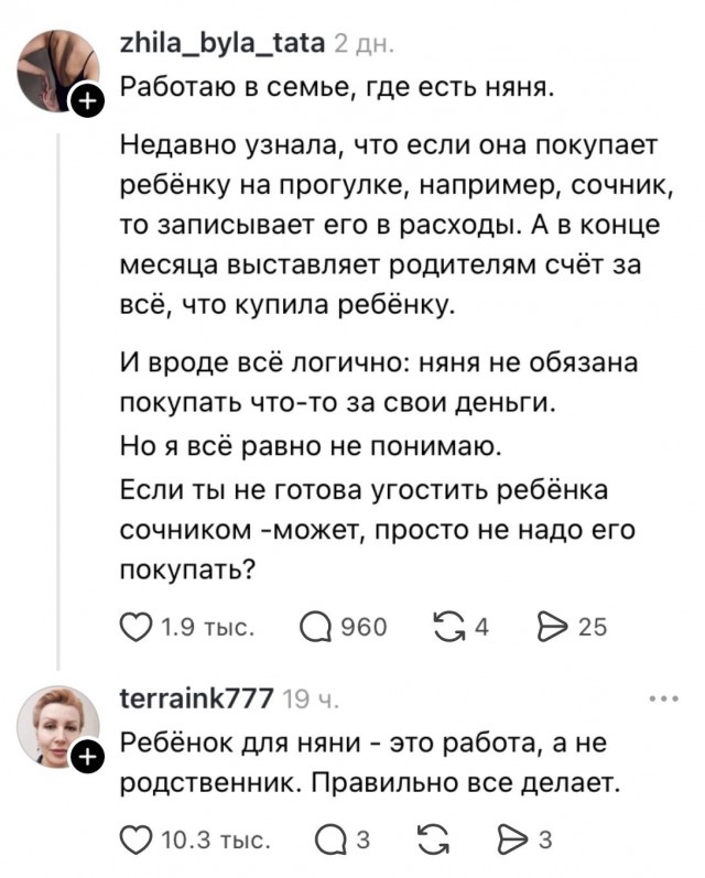 Сочник от Няни