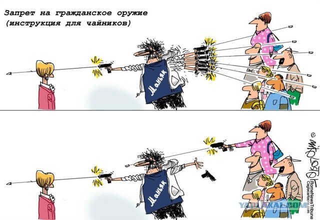И снова об оружии...