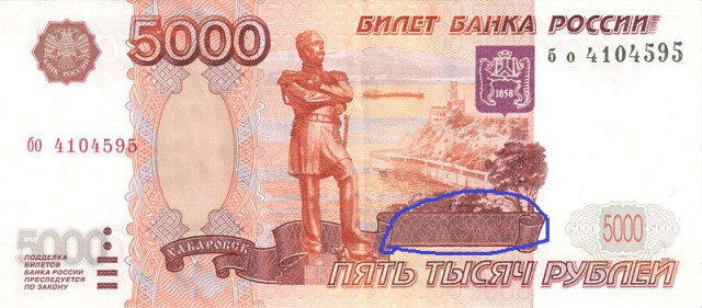 Как программисту выдали в банке фальшивую купюру
