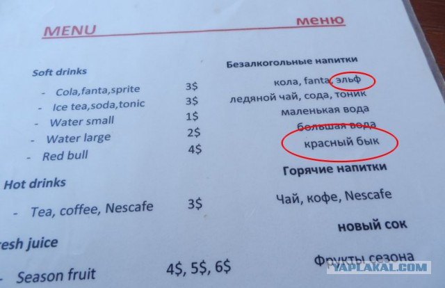 Русский и не русский