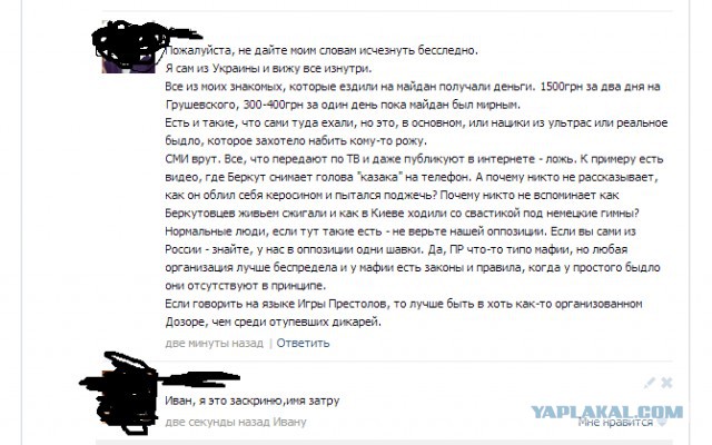 Разгон акции солидарности с Евромайданом в Москве