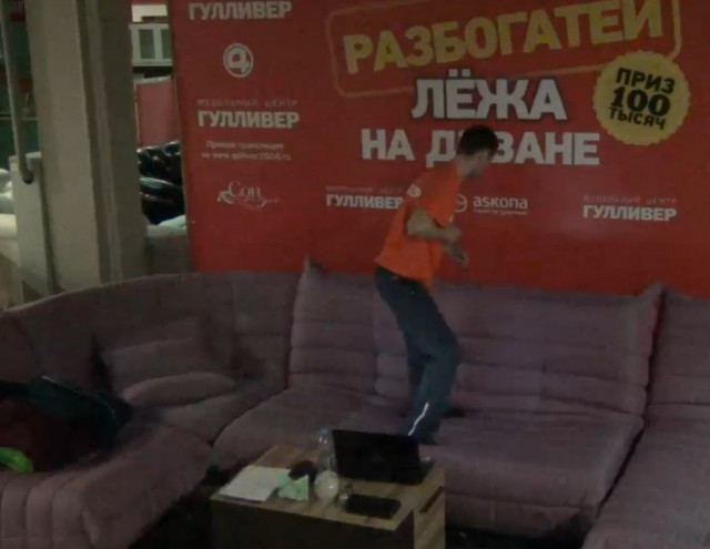 Неделя на диване ради 100 тысяч рублей