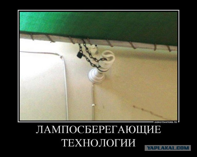 С миру по нитке. Демотиваторов чуть