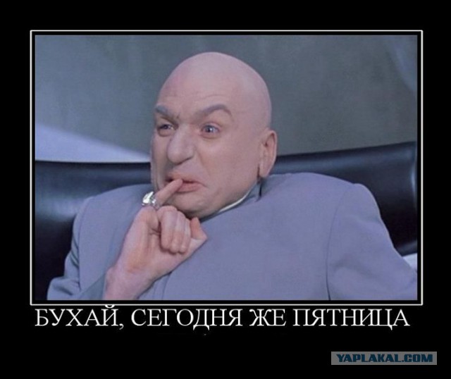 Картинка к пятнице