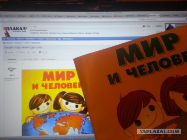 Google maps моего детства