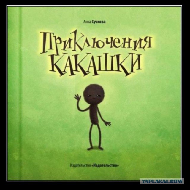 Как посрать на работе
