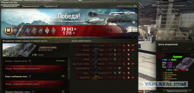 Wargaming 23