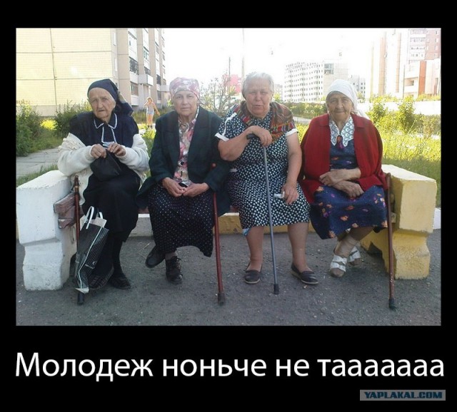 Школоте не понять