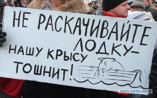 Митинги 04.02.2012