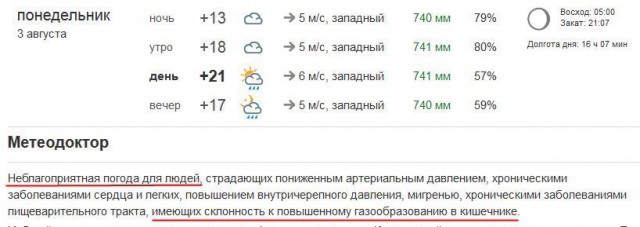 Смешные комментарии 02.08.2015