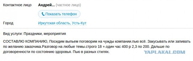 Наткнулись сегодня на описание на Avito