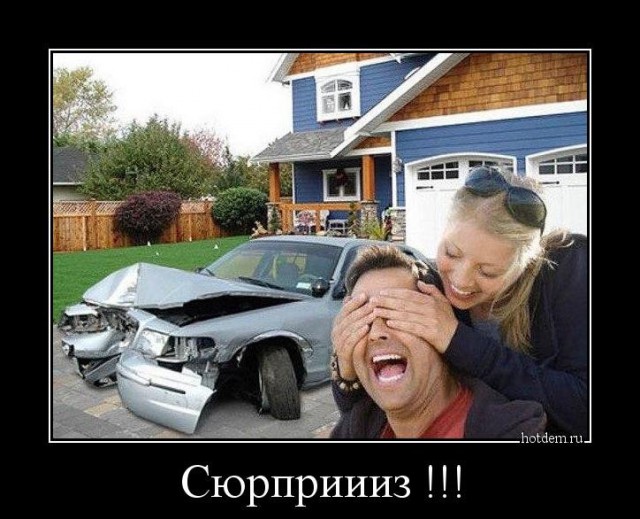 Прикольные картинки и демотиваторы