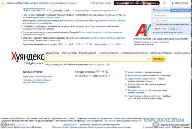 Отличный перевод