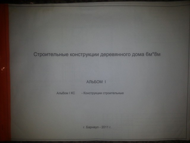Как построить каркасный дом под ключ
