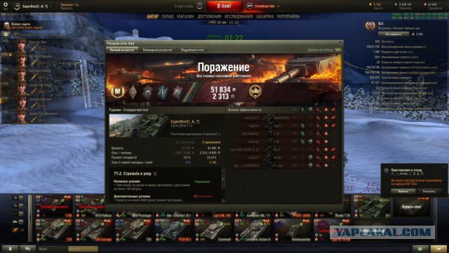 Wargaming 31