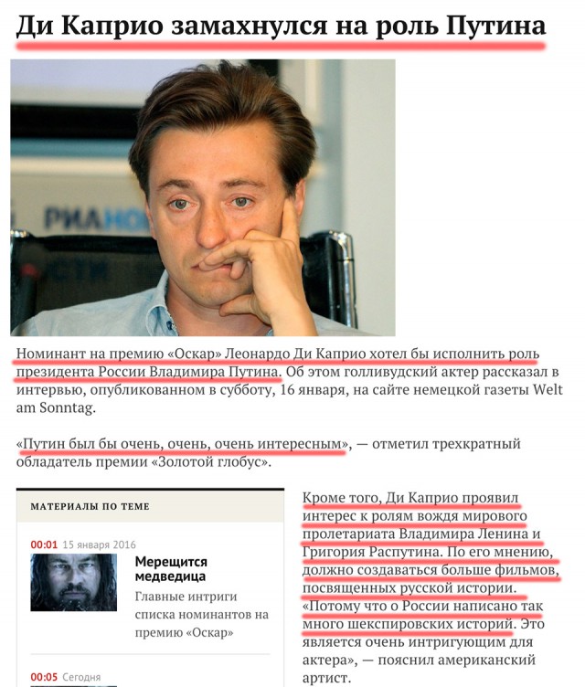 Леонардо Ди Каприо: Я бы с удовольствием сыграл