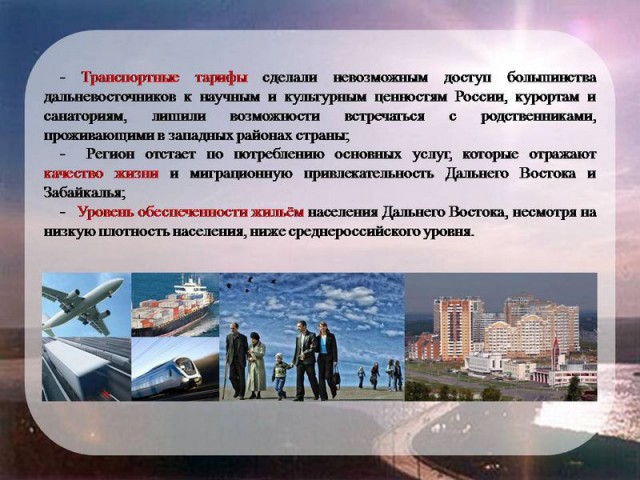 Дамба  может превратить Сахалин в Кубу