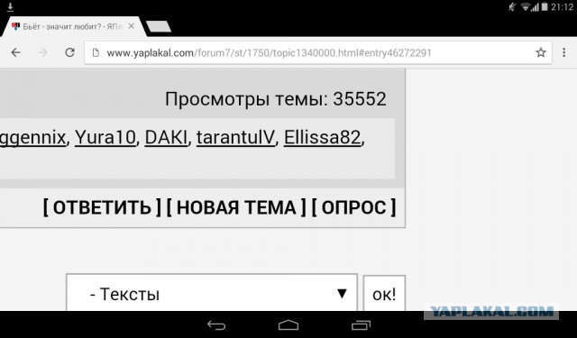 Бьёт - значит любит?