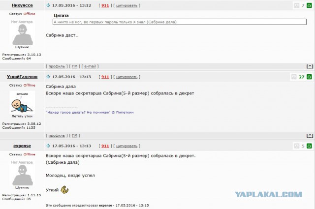 Как я нашел работу
