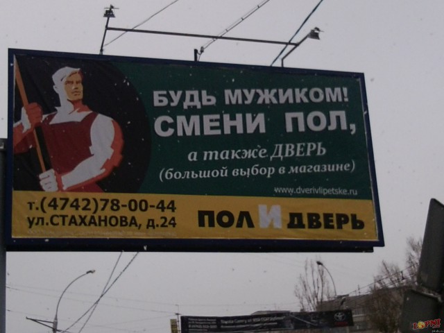Смена пола