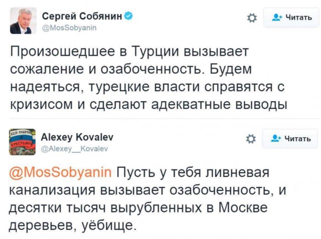 Москва, потоп, только что