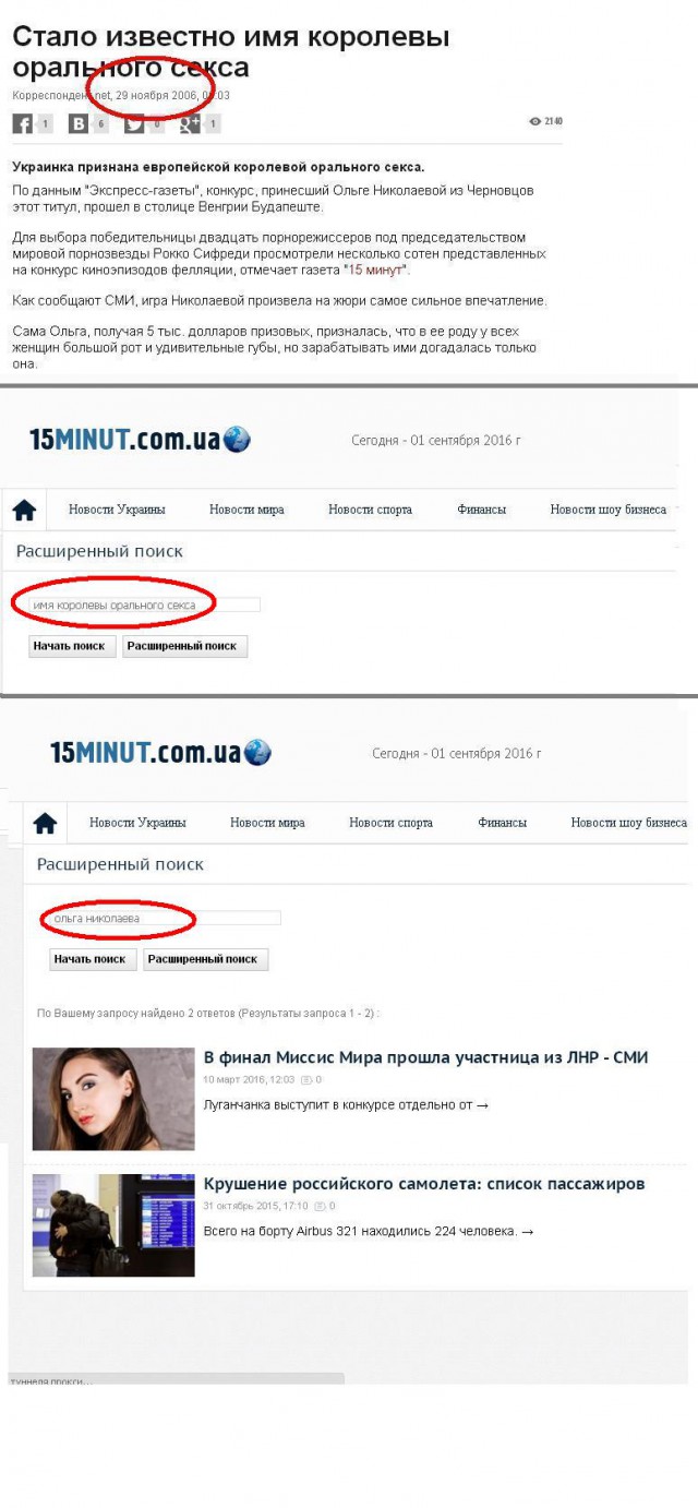 Стало известно имя королевы орального секса