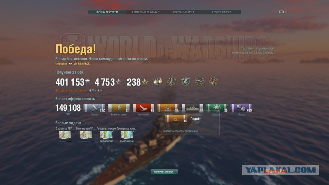 World of warships