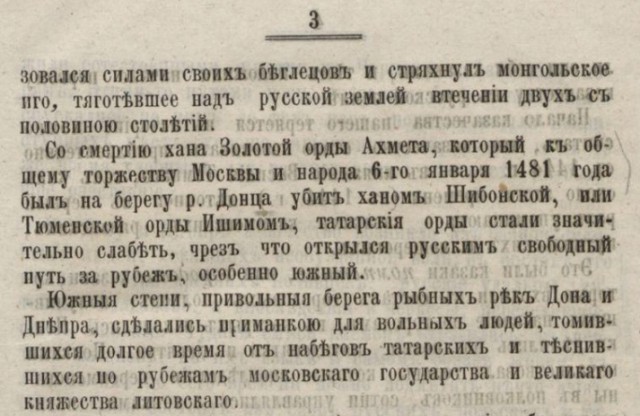 Как я вижу запорожских козаков. По мотивам Тараса Бульбы.