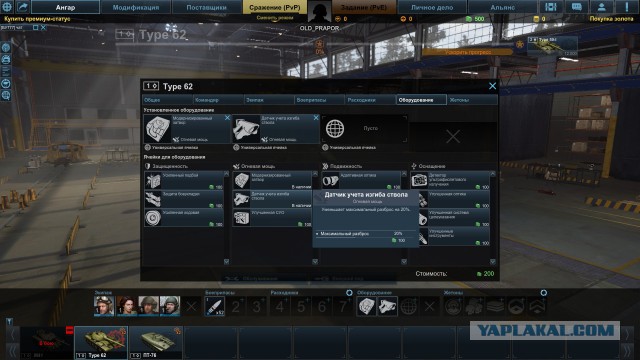 Armored Warfare