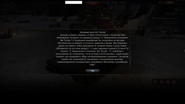 War Thunder