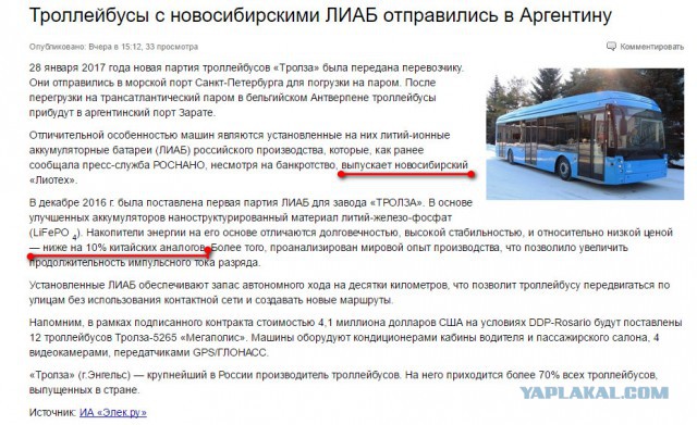 Завод «Роснано», построенный за 15 млрд рублей, признан банкротом