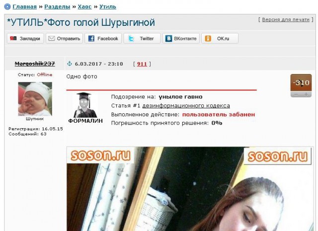 Диана Шурыгина - на донышке. Часть пятая