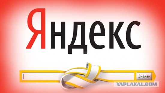 Яндекс ушел из Украины
