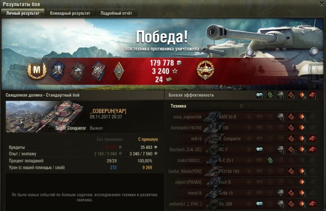 Wargaming 50! Пыщ пыщ, пробил! Урааа!