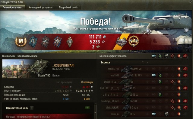 Wargaming 50! Пыщ пыщ, пробил! Урааа!