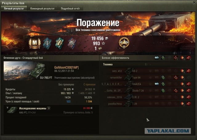 Wargaming 50! Пыщ пыщ, пробил! Урааа!