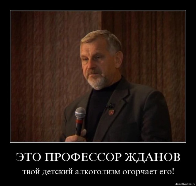 Осторожно, лженаука!