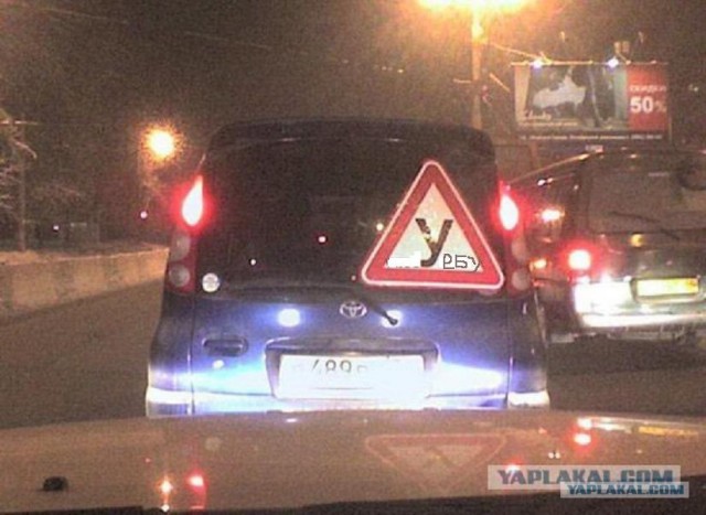 А чтобы видели!