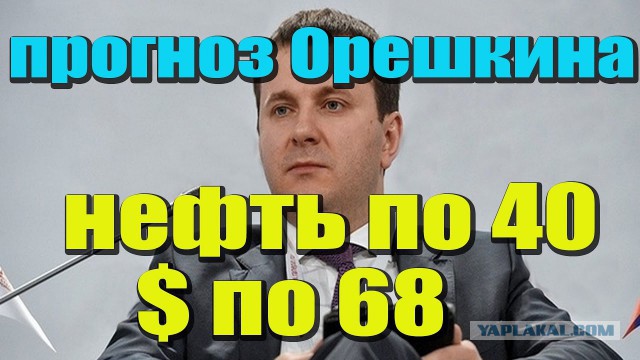 Стимуляция от Орешкина