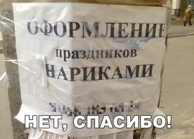 Нестандартный юмор